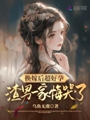 换嫁