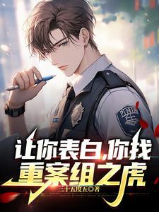 重案组之虎表情包gif