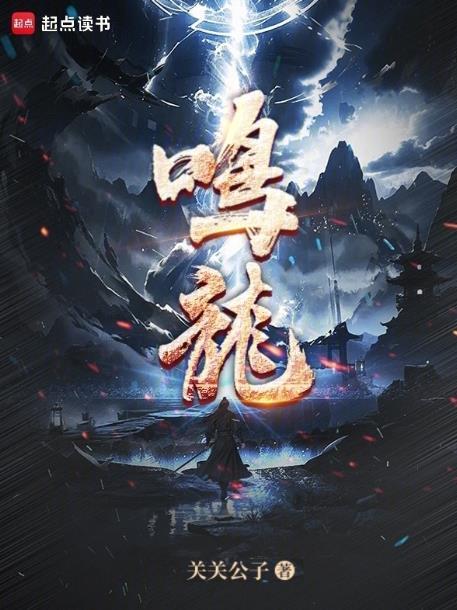 鸣龙实验中学真实存在吗