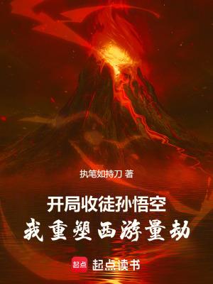 西游开局收徒系统