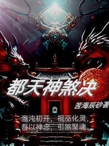 神煞天德是什么意思