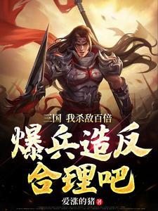 三国开局战争