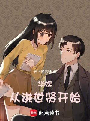 华娱从1980开始123