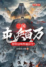 屯兵意思是什么