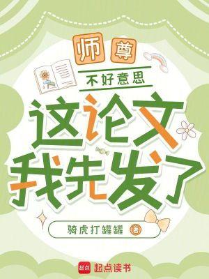 师尊实在不好当