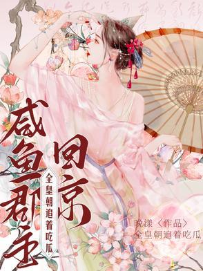 咸鱼君大全