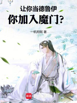 魔兽世界德鲁伊选哪个盟约