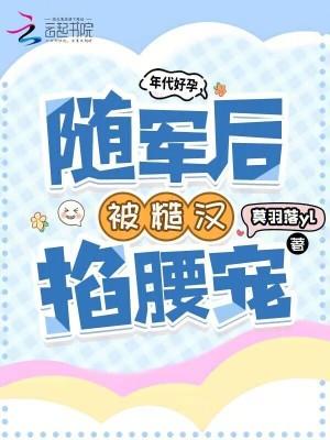 年代文随军日常