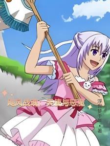 飓风战魂ed