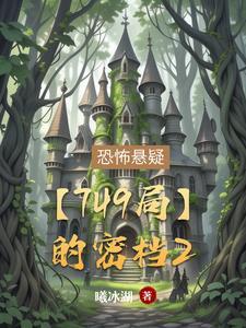 749密局免费阅读