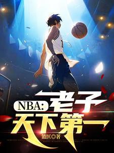 老子天下第一 下联