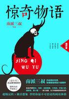 惊奇物语(眼)