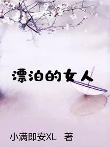 堕入深渊的