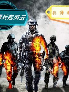 残兵败将指的是什么
