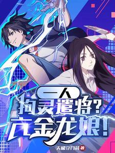 亢金龙什么意思