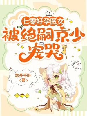 重生七零好孕妻txt
