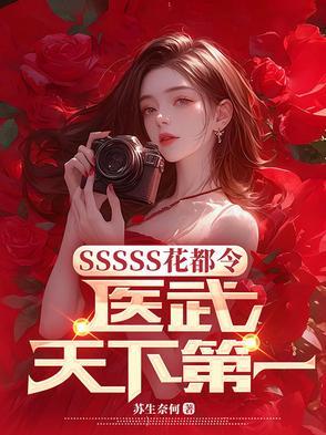 花都神医全集