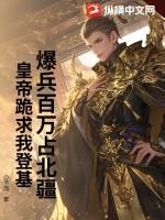 坚持爆兵60亿