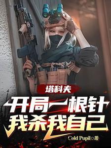 逃离塔科夫往哪里走