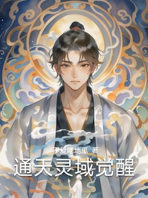 灵域 通幽境