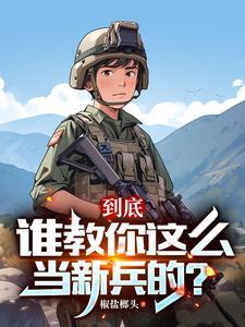 连长排长班长队长 的排序