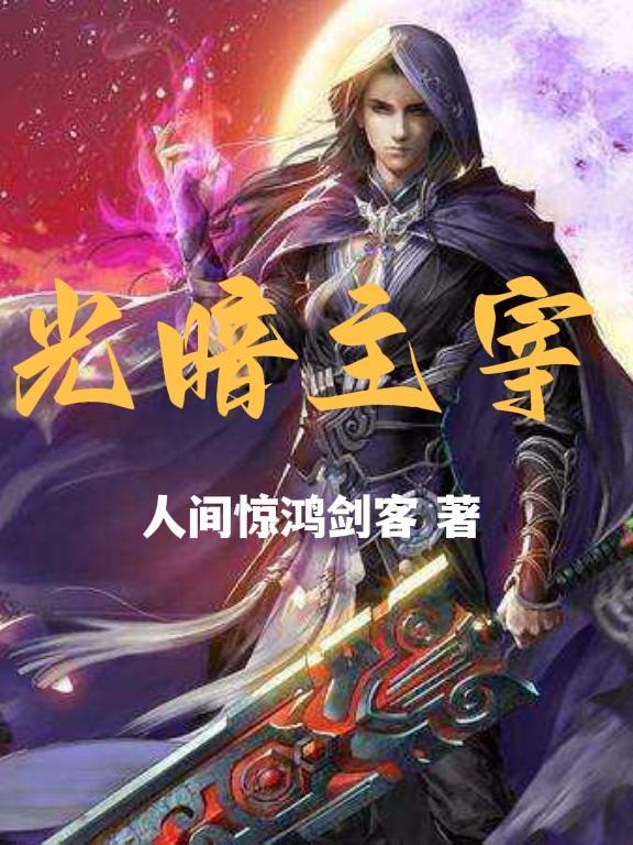 暗区旧日主宰