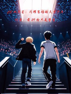 cf双子星击杀图标