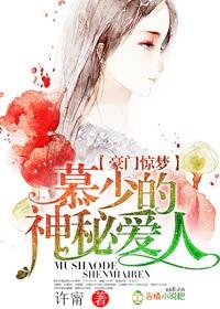 豪门暖婚