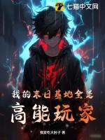 我的末世基地车无弹窗