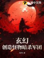 主角制造怪物黑暗流