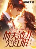 重生七零后福妻嫁恶霸