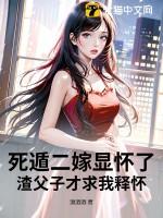 死遁是什么