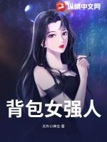女强人包包