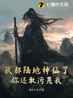 你还敢污蔑我吗