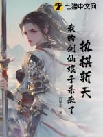 我执剑千载