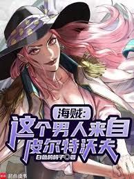 海贼我的皮城科技遥遥领先白色鸽鸽子