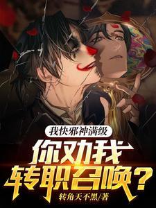 邪神我能强化武功秘籍