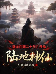 潜龙在都市