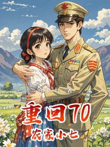 随军家属玉子
