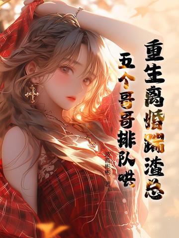 第1章重生离婚
