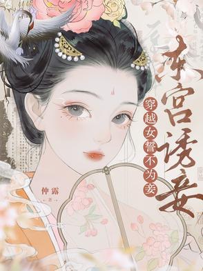 女主穿越东宫的