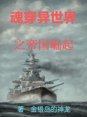 穿越之异世国度