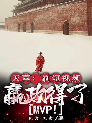 天幕是干啥的