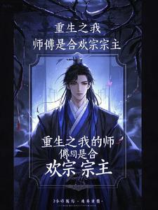 靠双修来提升实力的