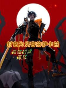 明日方舟的一些梗