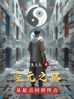 空之无限笔趣阁