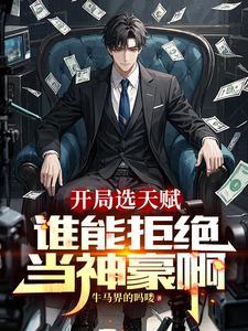 直播开局返现一百倍免费阅读
