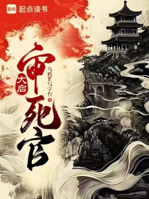 审死官粤语电影免费观看