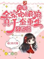 穿回全家九零下岗前