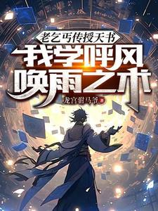 主角师傅是老乞丐